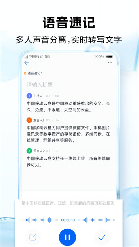 和彩云网盘截图